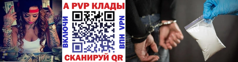 A-PVP СК КРИС  hydra ONION  Петров Вал 