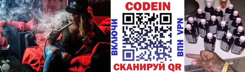 Кодеиновый сироп Lean напиток Lean (лин)  как найти закладки  Петров Вал 