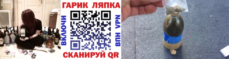 ГАШ ice o lator Петров Вал